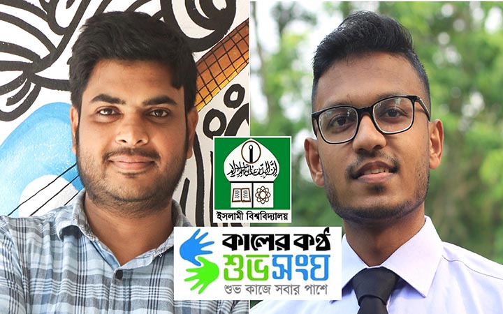 ইবিতে কালের কণ্ঠ শুভসংঘের যাত্রা শুরু, নেতৃত্বে নাহিদ-রাজু